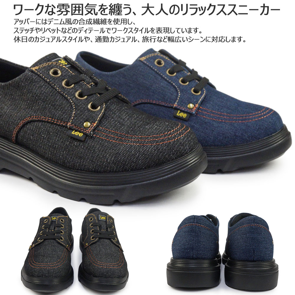 Lee（リー） メンズ スニーカー E86217 デニム シューズ カジュアル