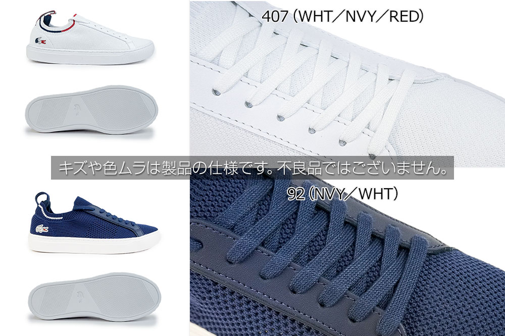 LACOSTE（ラコステ） メンズ スニーカー ラピケ 45CMA0021 43CMA0017