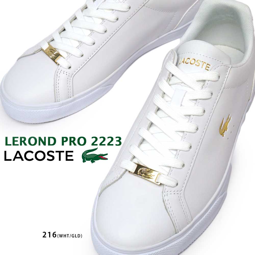 LACOSTE（ラコステ） スニーカー レディース 46CFA0037 ルロン PRO
