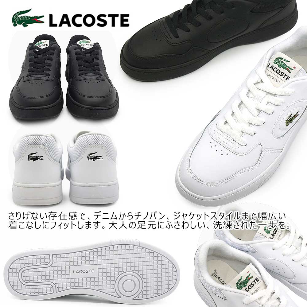 ラコステ スニーカー（サイズ（cm）：27cm）のおすすめ人気商品一覧 