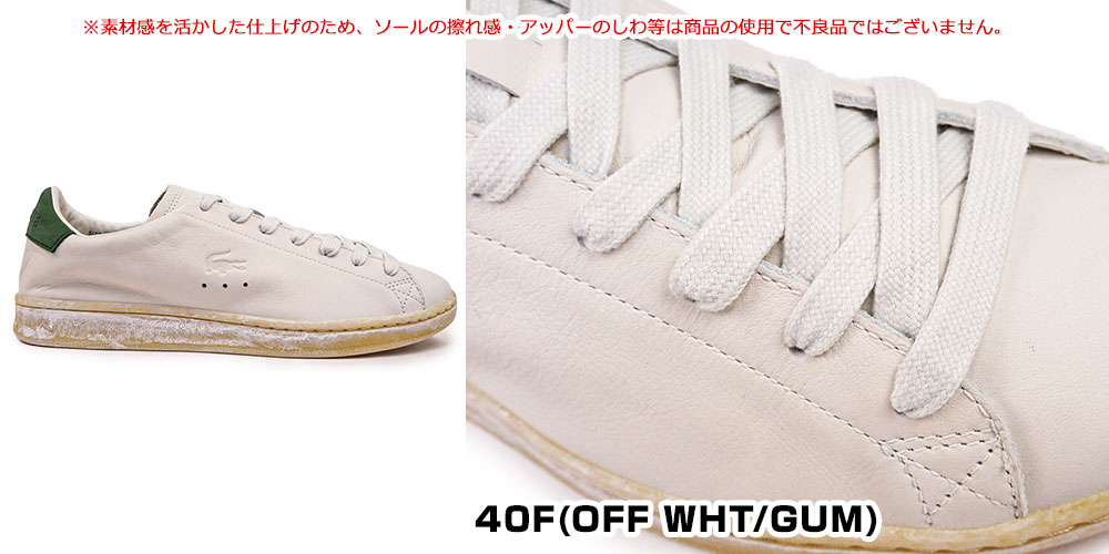 LACOSTE（ラコステ） メンズ スニーカー カーナビー セット 48SMA0014