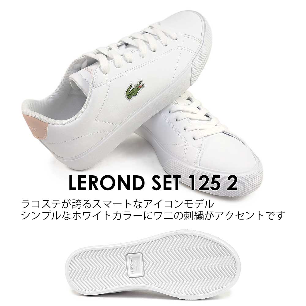 のん ラコステ 37 レディース LACOSTE ホワイト スニーカー LACOSTE（ラコステ） スニーカー レディース 白 靴 レザー シューズ