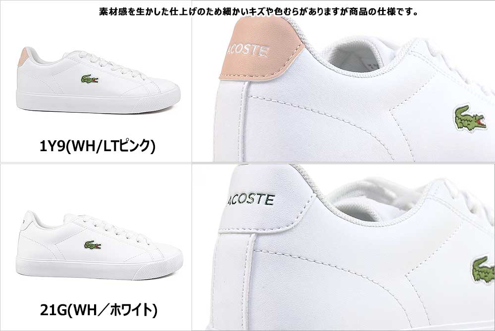 LACOSTE（ラコステ） スニーカー レディース 白 靴 レザー シューズ
