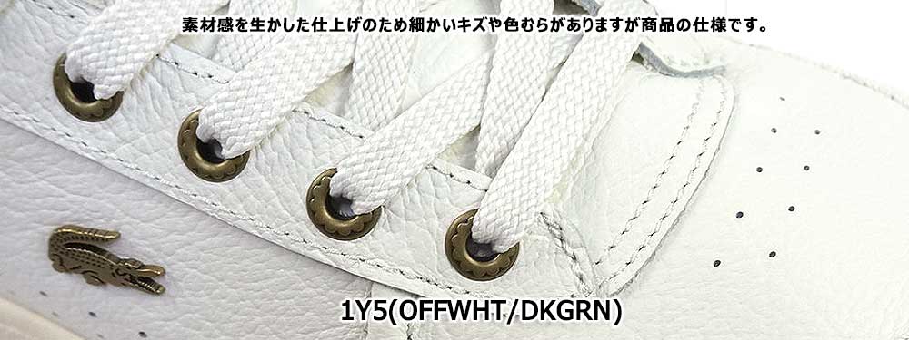 LACOSTE（ラコステ） スニーカー レザー メンズ アンパイア UMPIRE 125