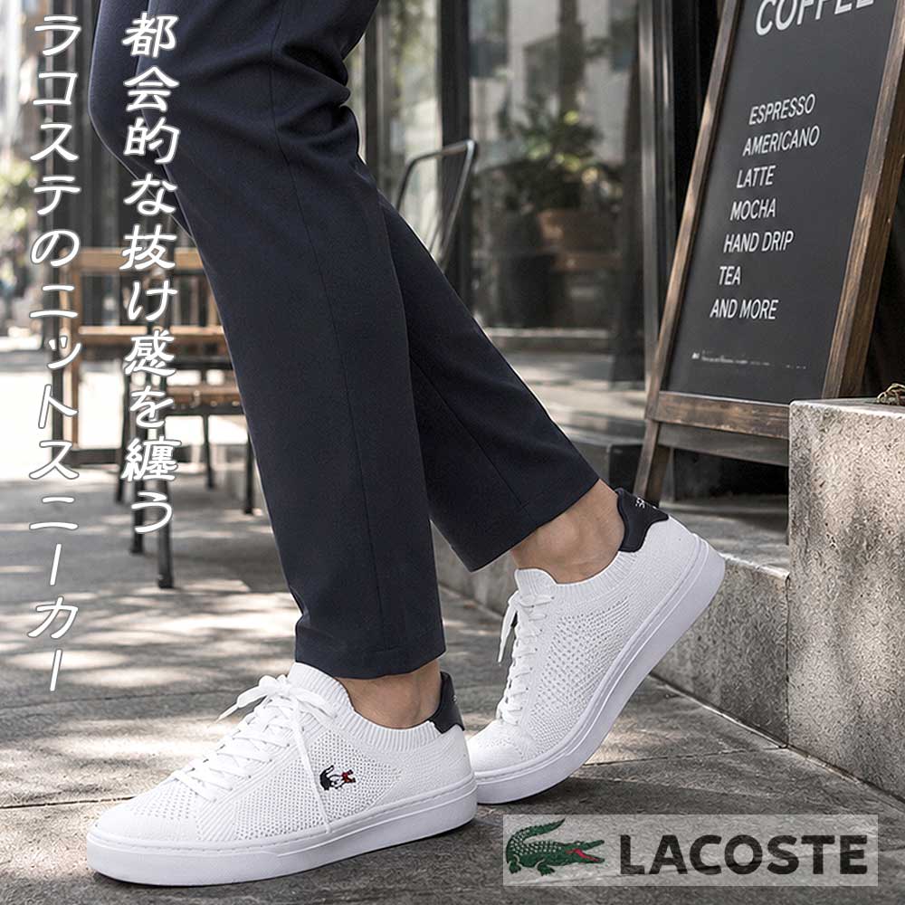 専用ですLACOSTE メンズ スニーカー26cm LACOSTE（ラコステ） メンズ スニーカー 49CMA0037 LA PIQUEE 2.0 125