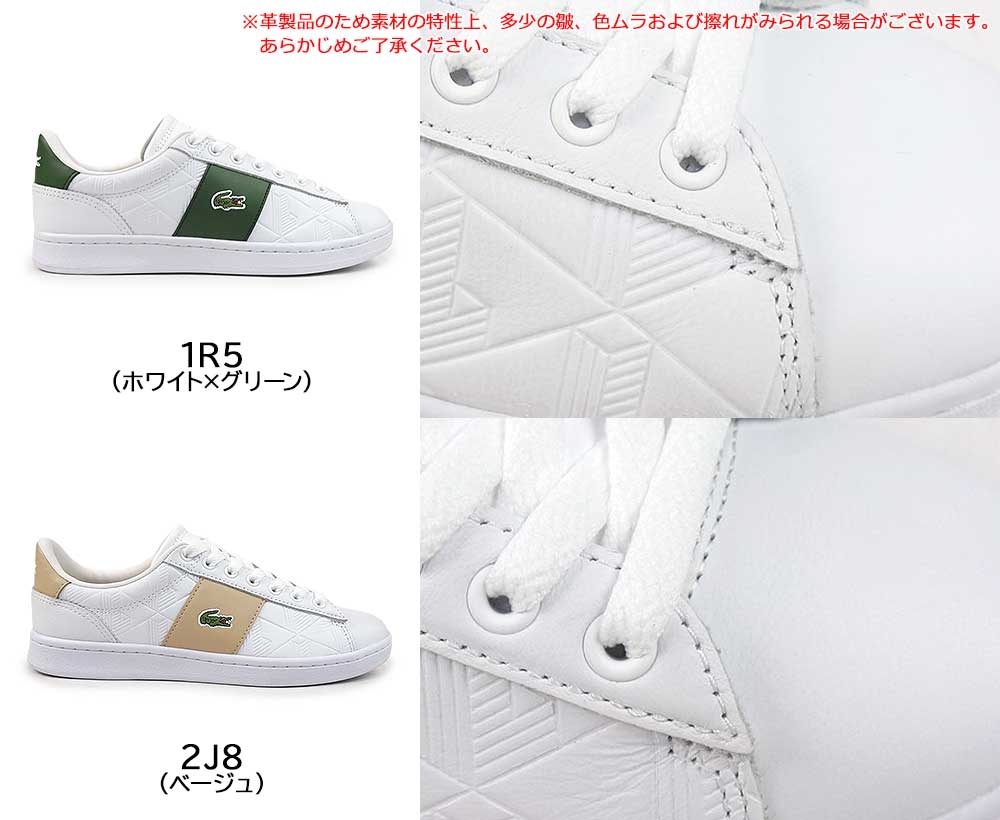 LACOSTE（ラコステ） スニーカー レディース カーナビー SET 1252 APAC
