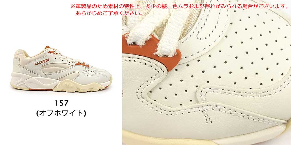 LACOSTE（ラコステ） メンズ スニーカー ゲームトレーナー 125 1 SMA