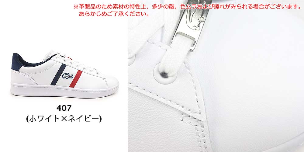 LACOSTE（ラコステ） メンズ スニーカー カーナビー SETCGR1251 AP SMA
