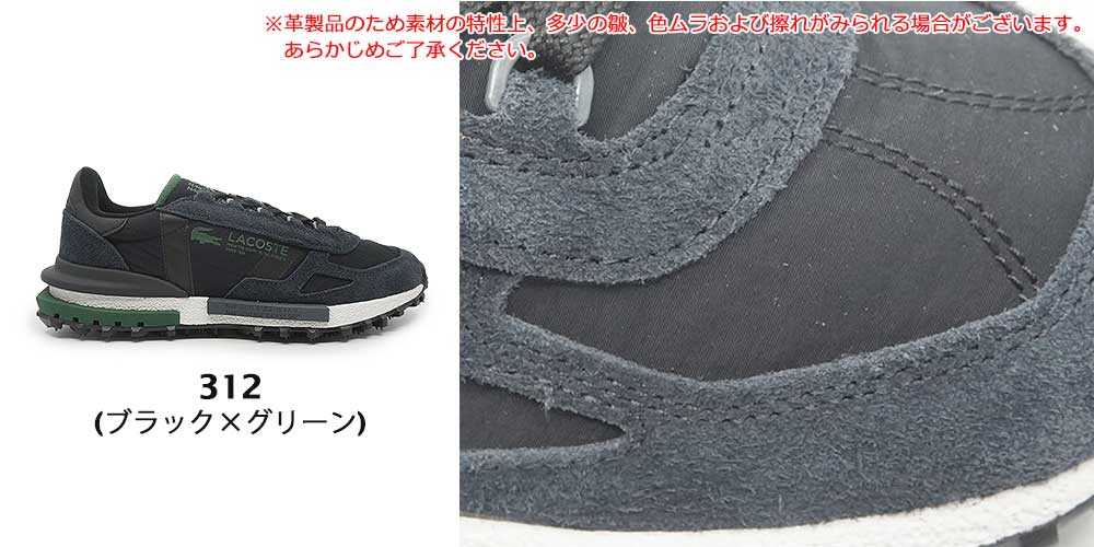 LACOSTE（ラコステ） メンズ スニーカー ELITE ACTIVE 1262 SMA