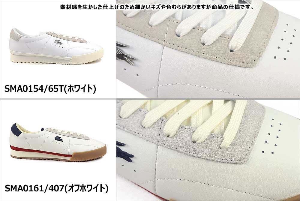 LACOSTE（ラコステ） メンズ スニーカー 靴 白 オーラ 225 SMA 