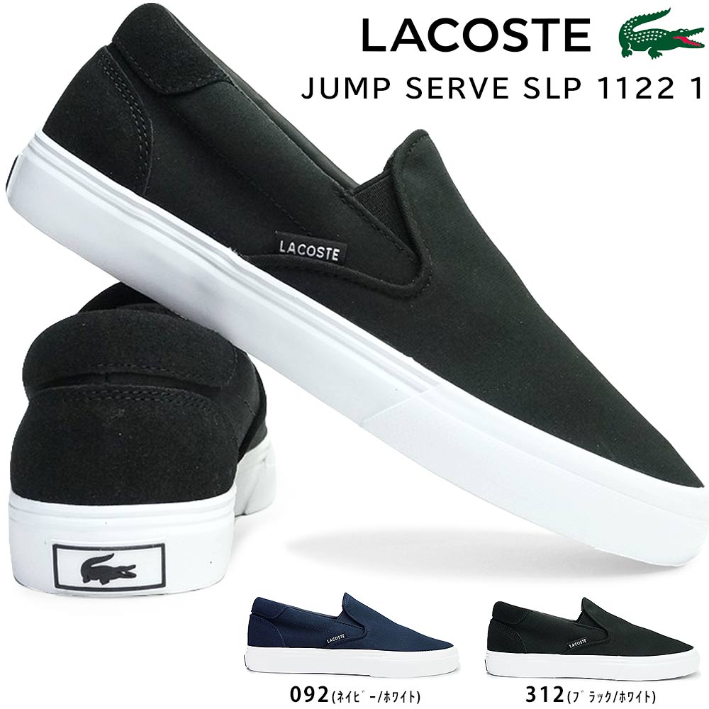 LACOSTE ラコステ スニーカー レディース CF00173 JUMP SERVE