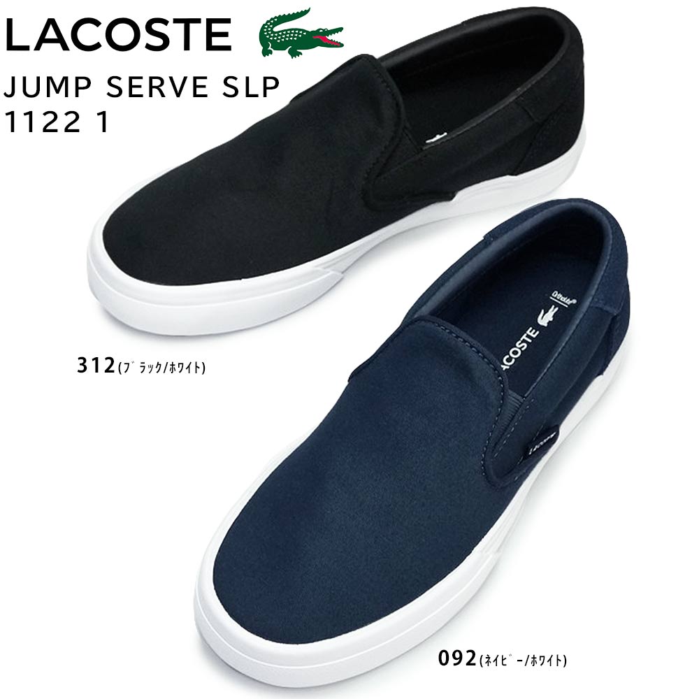 LACOSTE（ラコステ） スニーカー レディース CF00173 JUMP SERVE SLP 