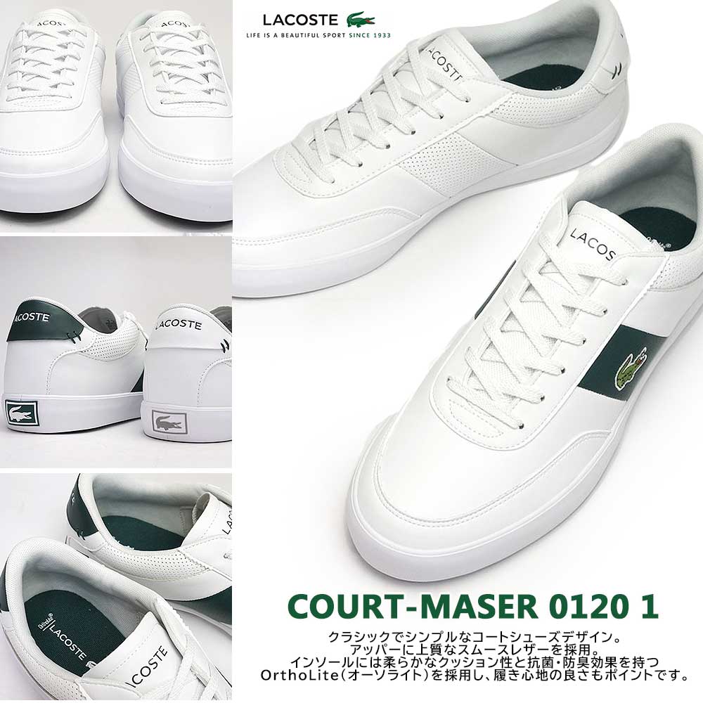 ラコステ コートレザースニーカー LACOSTE ラコステ メンズ スニーカー コートマスター 0120 1