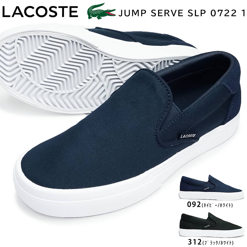 LACOSTE ラコステ スニーカー メンズ CM00453 JUMP SERVE SLP 0722 1