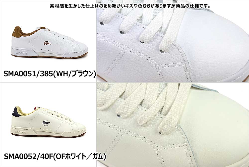 LACOSTE（ラコステ） メンズ スニーカー 靴 白 カーナビー カップ 225