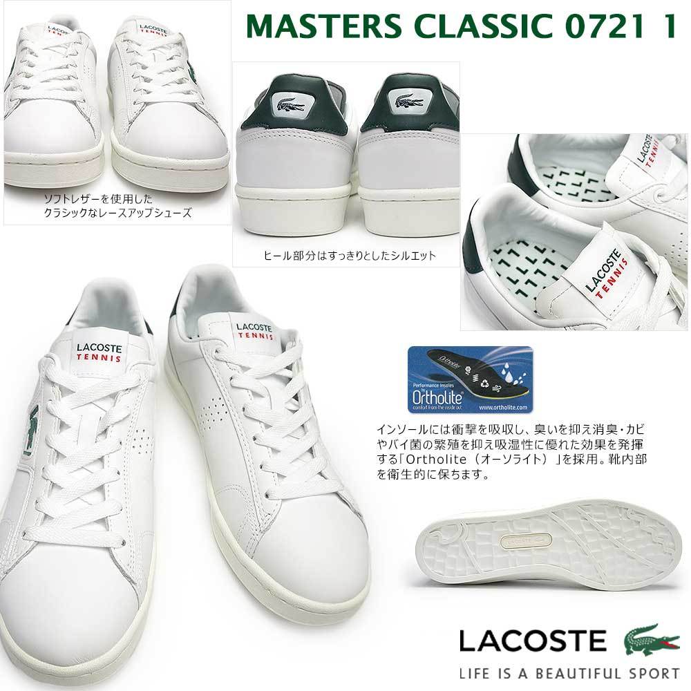LACOSTE ラコステ スニーカー レディース レザー SF00441 マスターズ