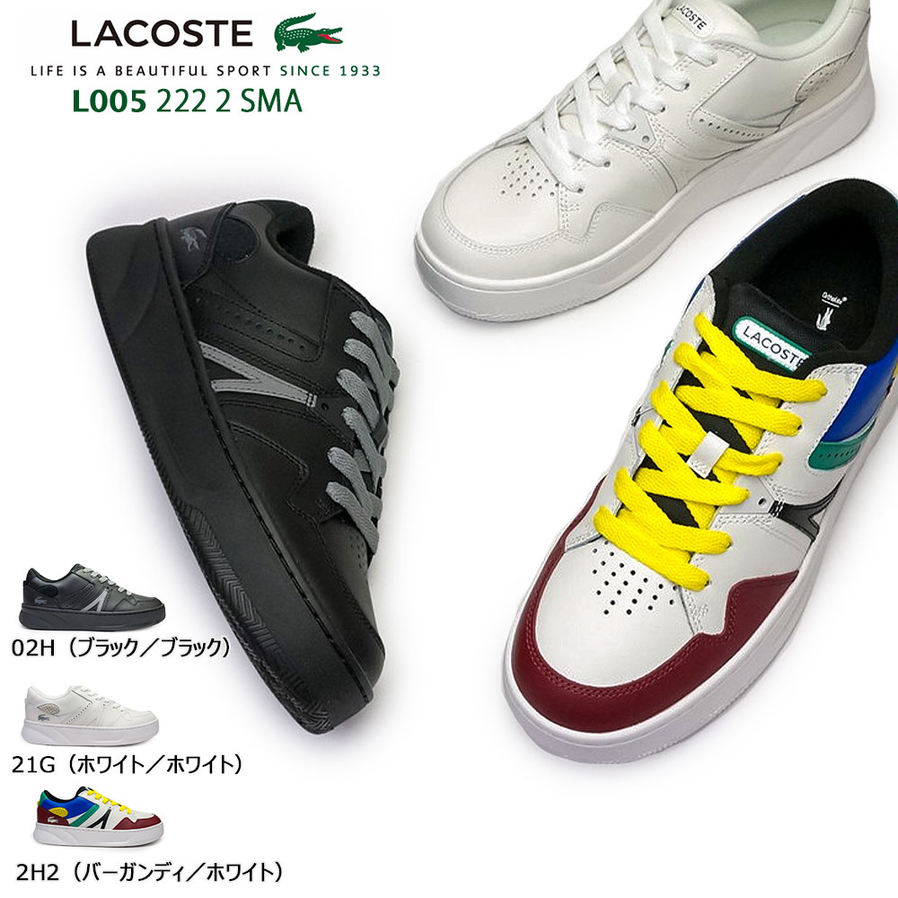LACOSTE ラコステ メンズ スニーカー L005 222 2 SMA 44SMA0115