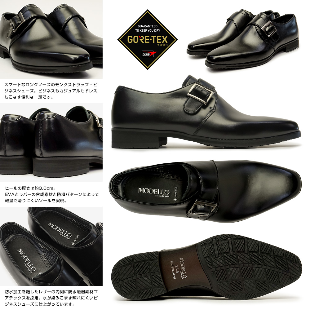 MODELLO(モデロ) マドラスモデロ 靴 メンズ 防水 ビジネスシューズ MODELLO(モデロ) マドラスモデロ 靴 メンズ 防水 ビジネスシューズ