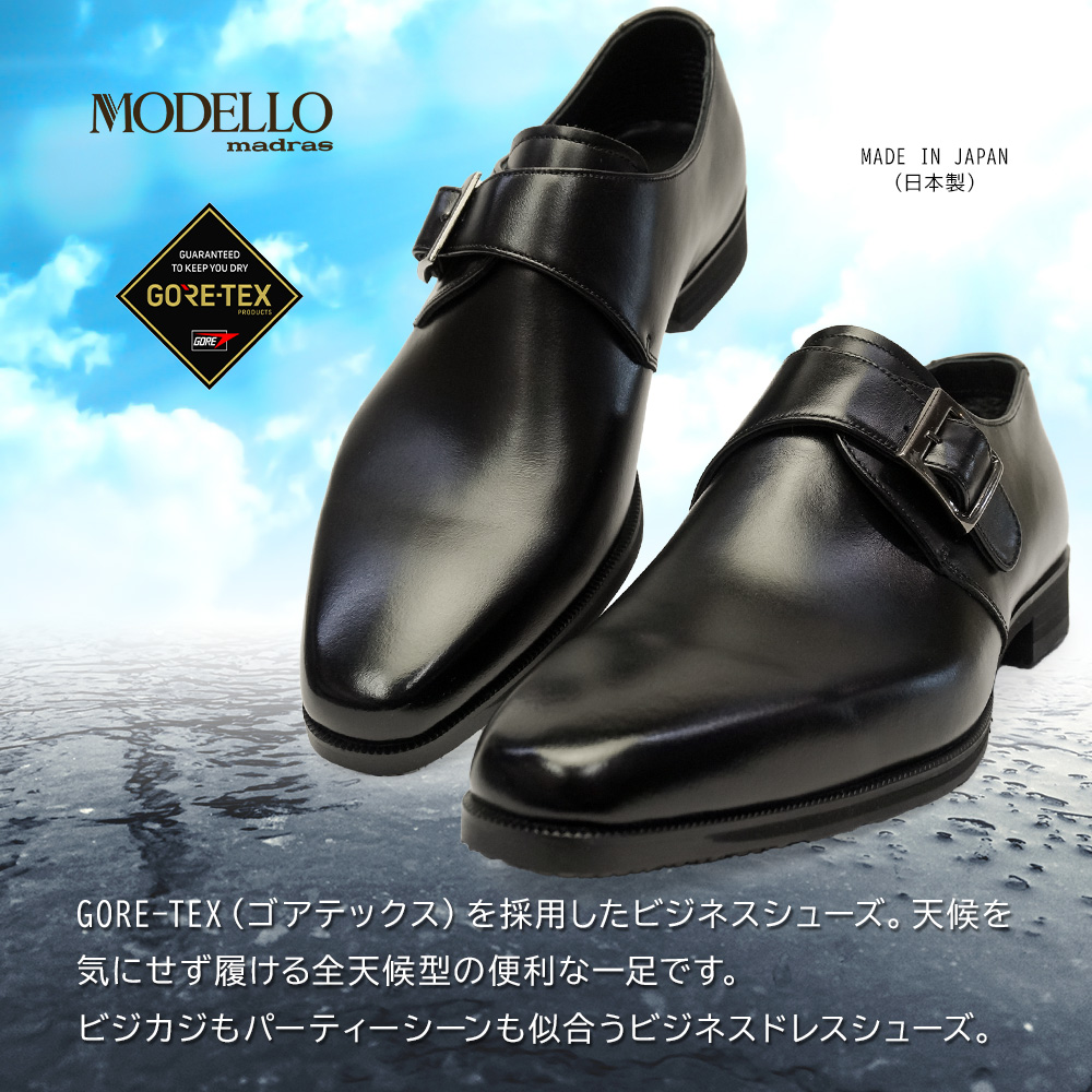 MODELLO（モデロ） マドラスモデロ 靴 メンズ 防水 ビジネスシューズ