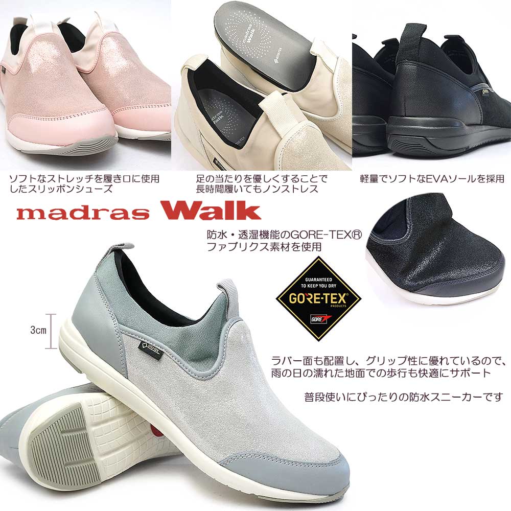madras Walk（マドラス ウォーク） スニーカー MWL1006 レディース