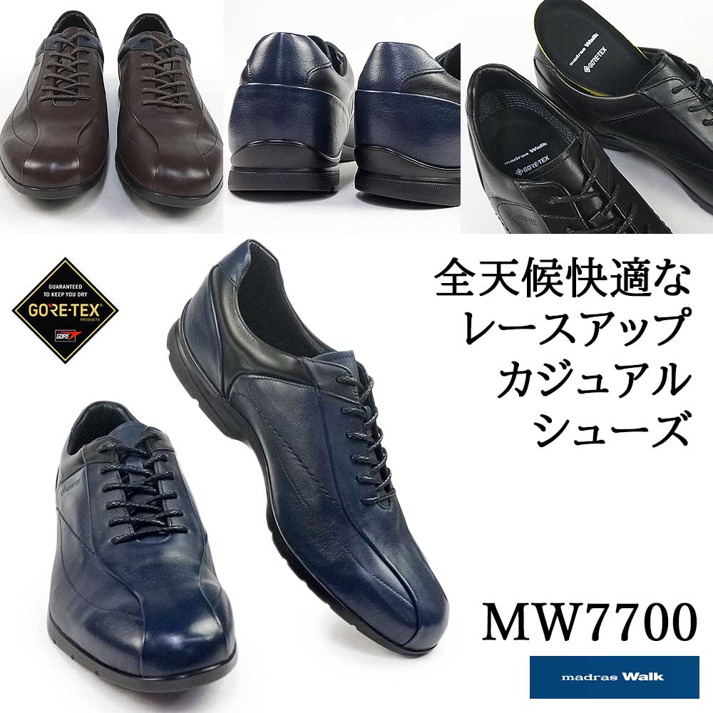 madras Walk（マドラス ウォーク） ゴアテックス メンズ 防水