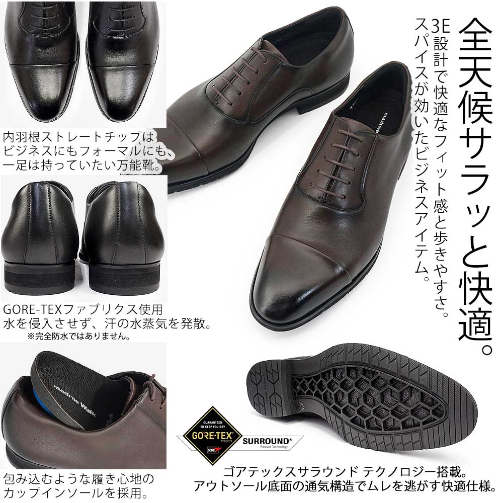madras Walk（マドラス ウォーク） メンズ ビジネスシューズ 防水