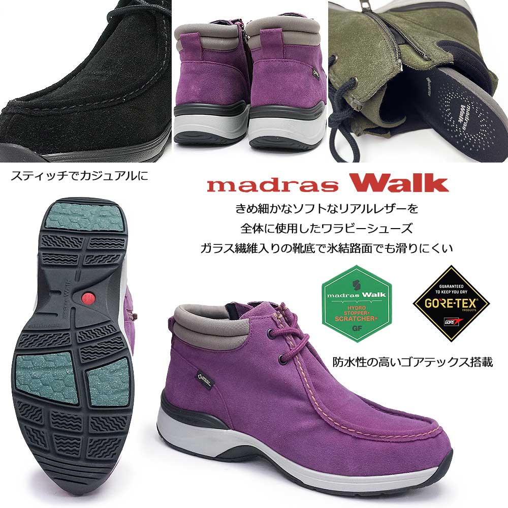 madras Walk（マドラス ウォーク） 靴 レディース MWL1012 ワラビー