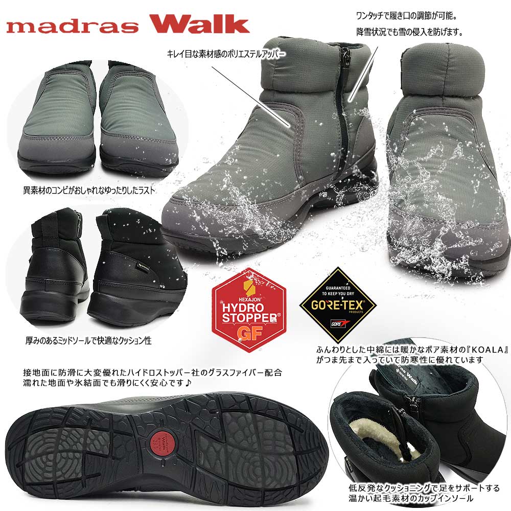 madras Walk（マドラス ウォーク） 防水 スノーブーツ レディース