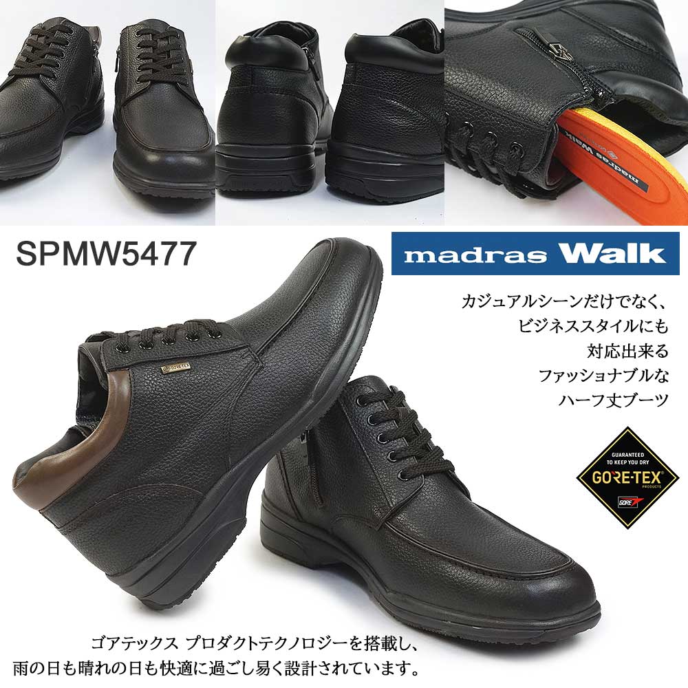 ワウォナブーツメンズ madras Walk（マドラス ウォーク） 防水 メンズ ブーツ SPMW5477 防滑