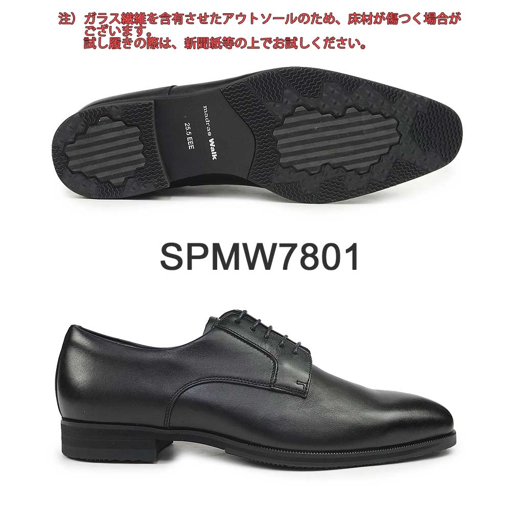 madras Walk（マドラス ウォーク） メンズ 防水 ビジネスシューズ