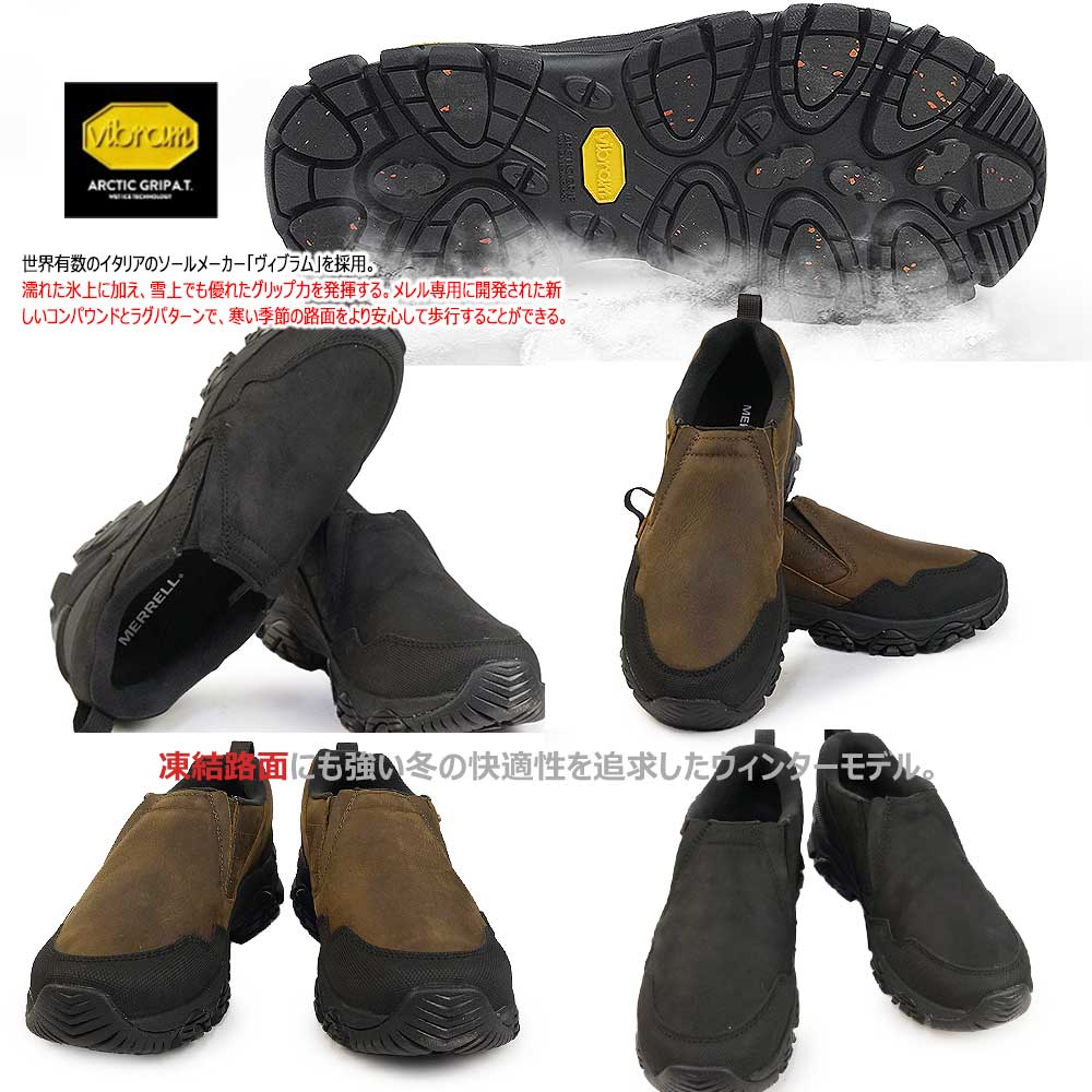 ジャングル メレル メンズ シューズ コールドパック 3 サーモ モック