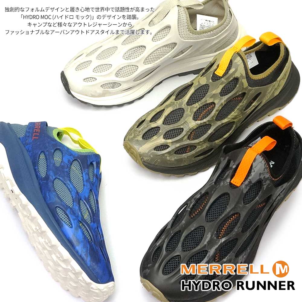 メレル メンズ シューズ スニーカー ハイドロランナー ランニング アウトドア メッシュ 通気性 スリッポン | MERRELL | 07