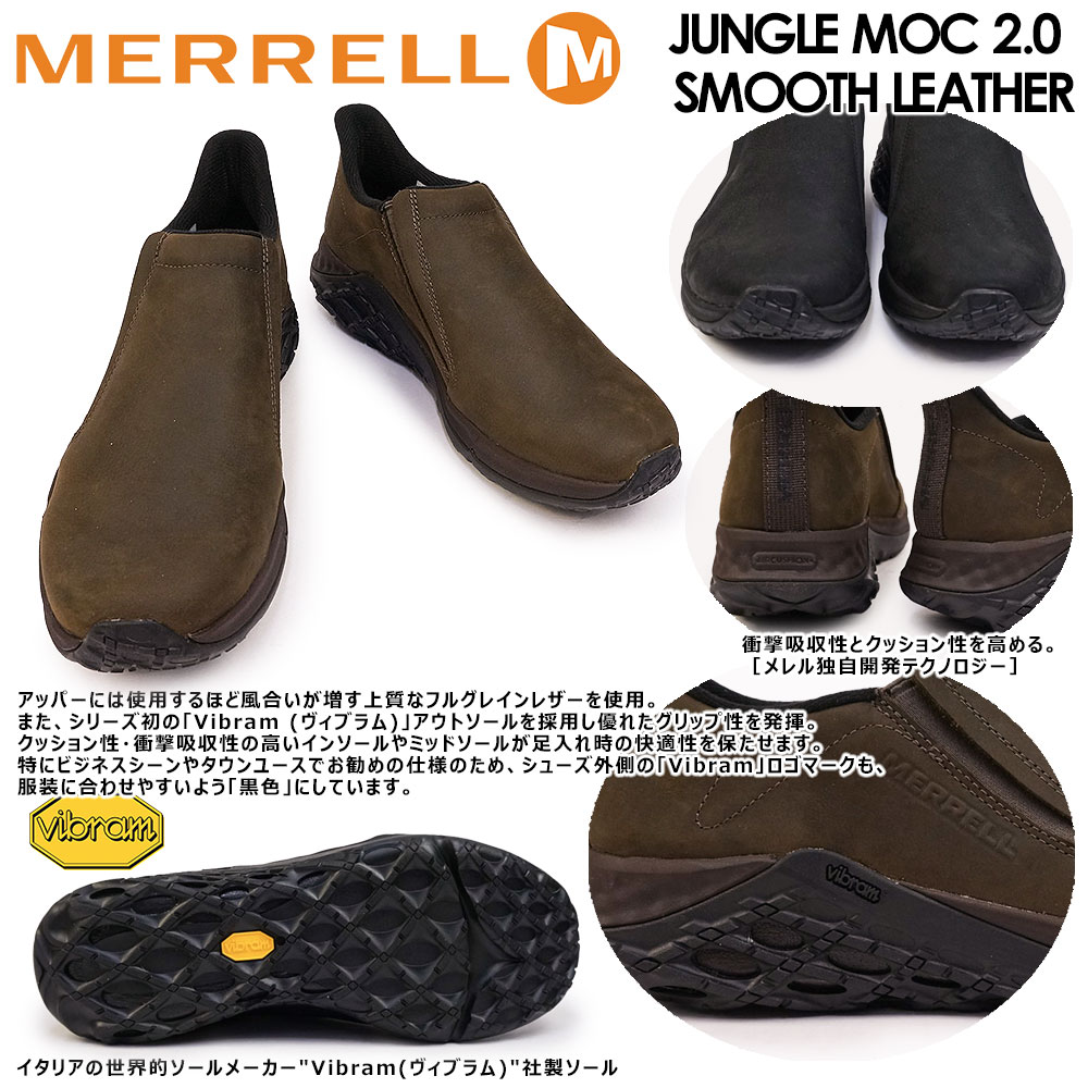 ジャングル メレル メンズ スニーカー ジャングルモック 2.0 AC+ 