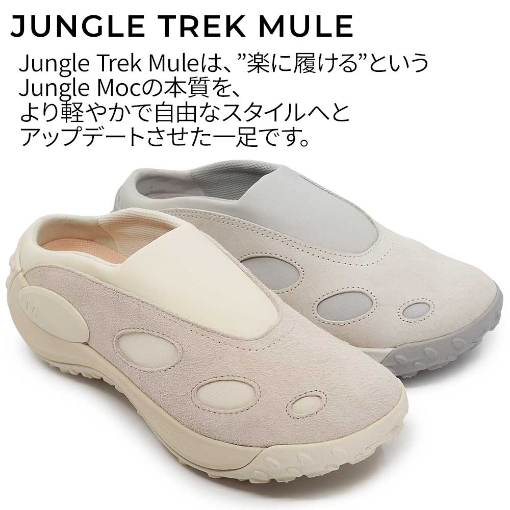 MERRELL（メレル） 靴 レディース ジャングル トレック ミュール