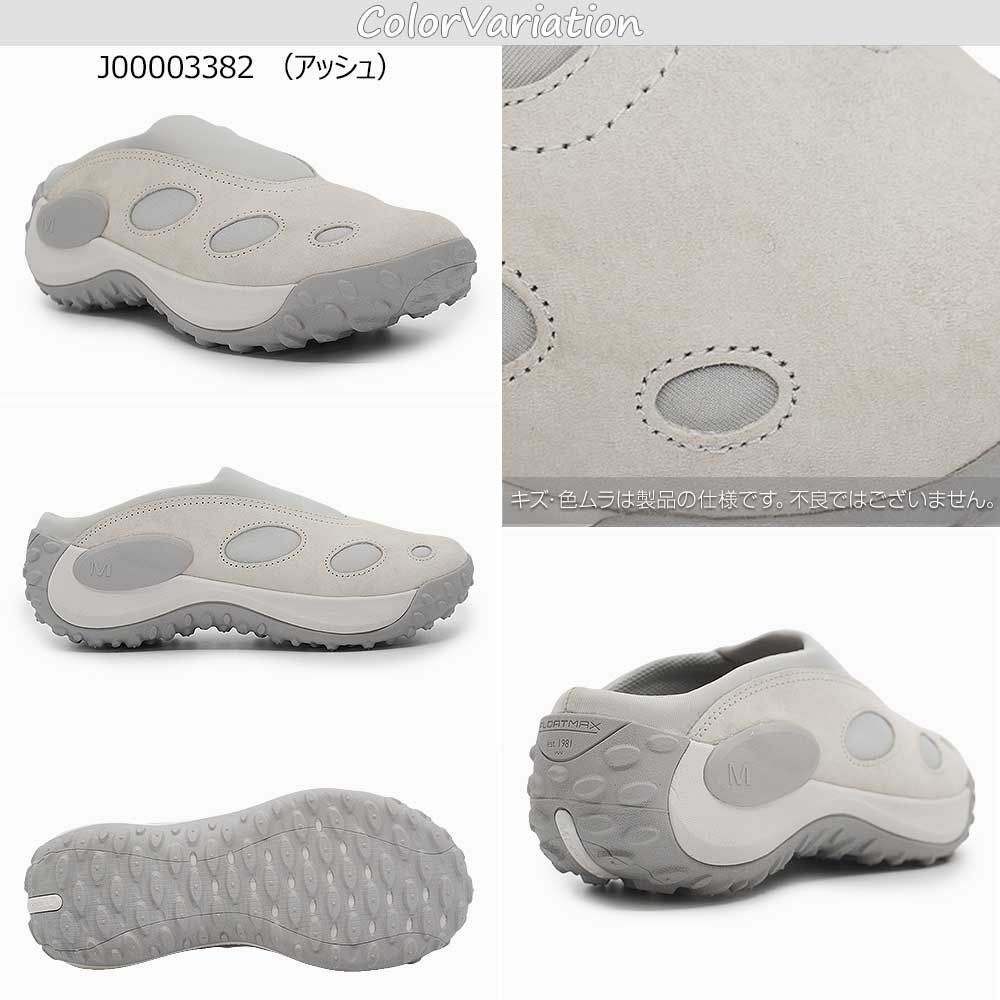 MERRELL（メレル） 靴 レディース ジャングル トレック ミュール