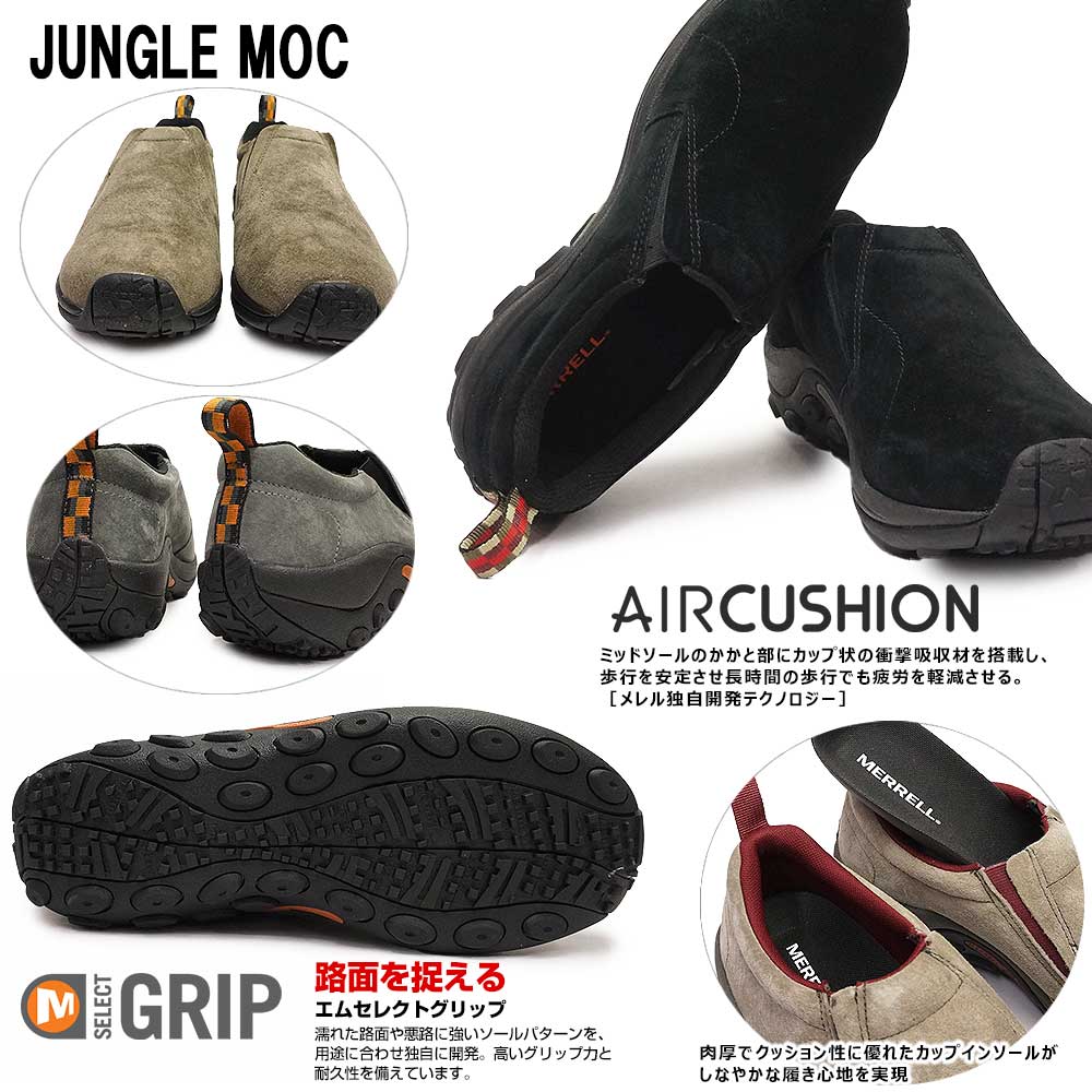 ジャングル メレル メンズ スニーカー ジャングルモック スリッポン