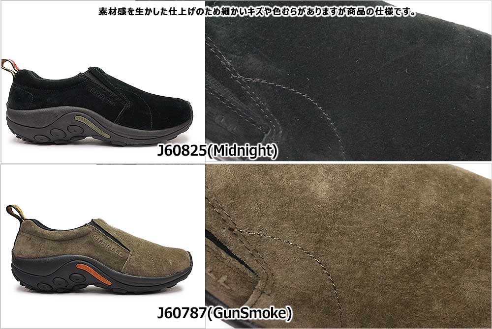 ジャングル メレル メンズ スニーカー ジャングルモック