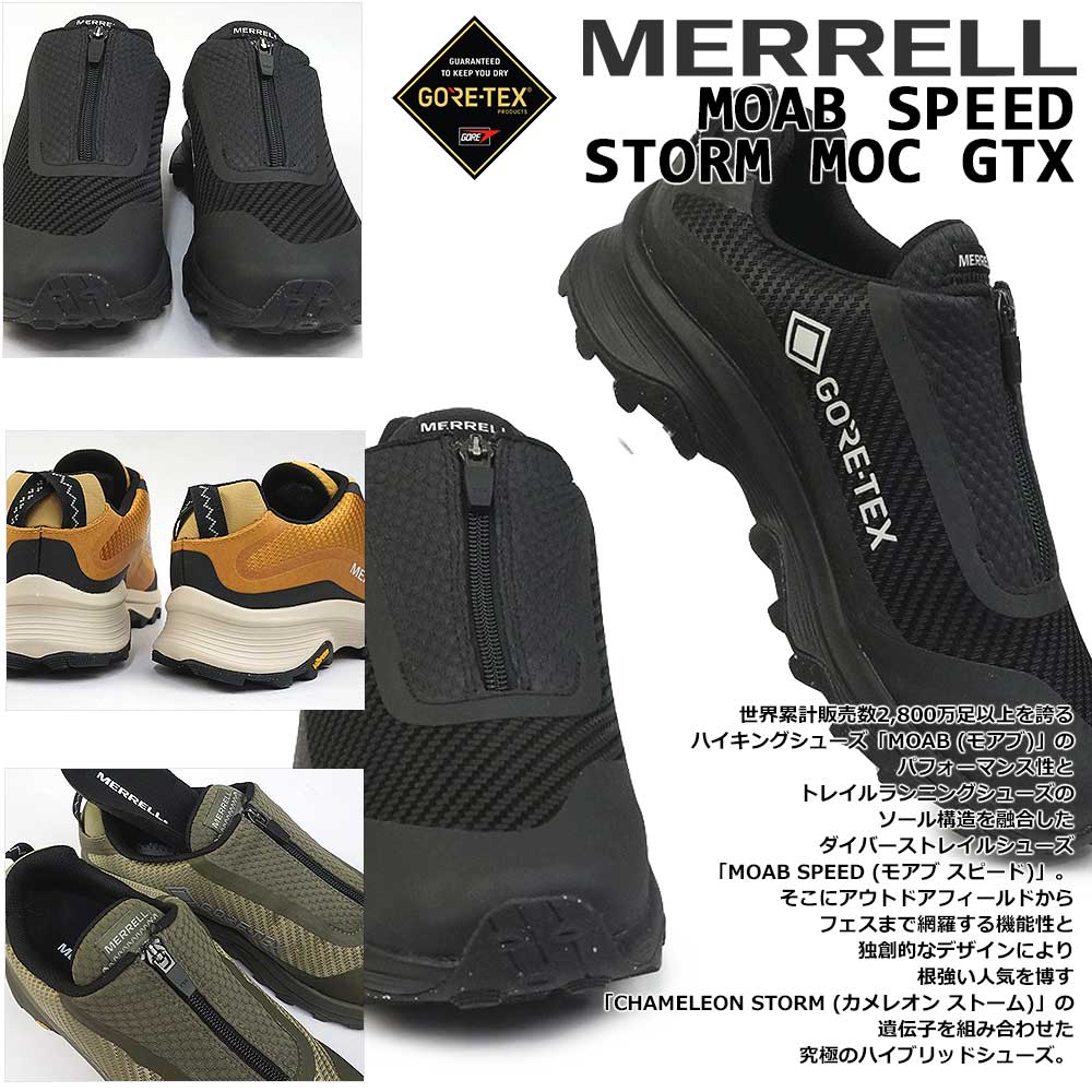 MERRELL メレル メンズ 防水 モックシューズ モアブ スピード