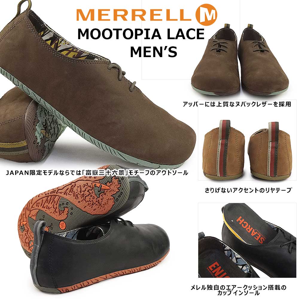 MERRELL（メレル） 靴 メンズ スニーカー ムートピア レース
