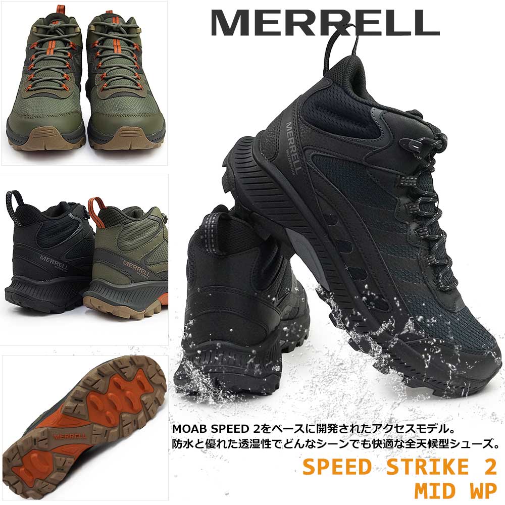 MERRELL（メレル） メンズ 防水 シューズ スピードストライク 2 ミッド
