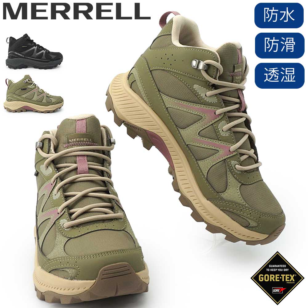 靴 me73 MERRELL（メレル） レディース スニーカー 防水 テンポ EXP アクティブ