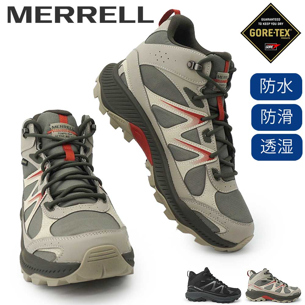 MERRELL（メレル） ゴアテックス メンズ 防水 シューズ テンポ WXP
