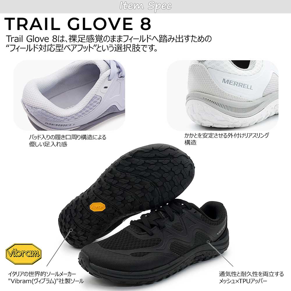 MERRELL（メレル） レディース スニーカー トレイル グローブ 8