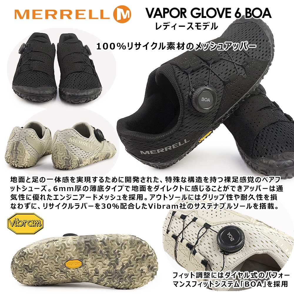 MERRELL（メレル） スニーカー レディース ベイパー グローブ 6 BOA