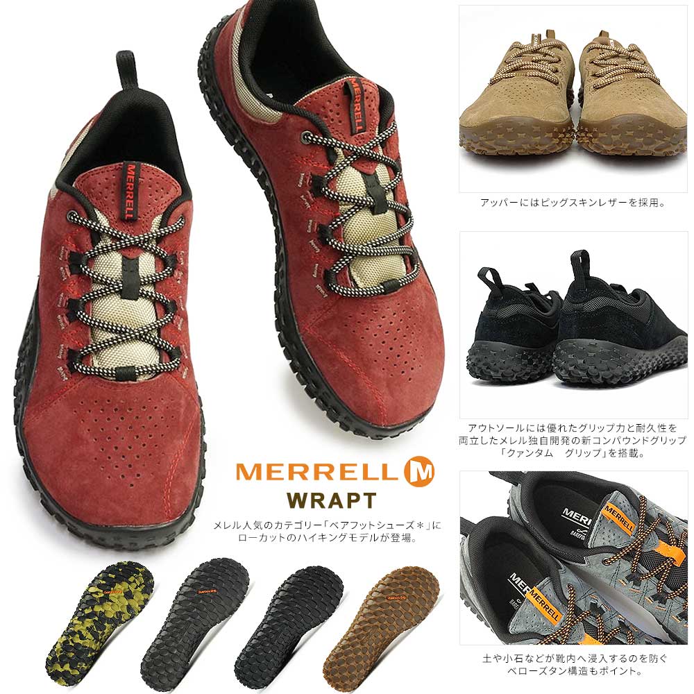 merrellスニーカー評判 安い