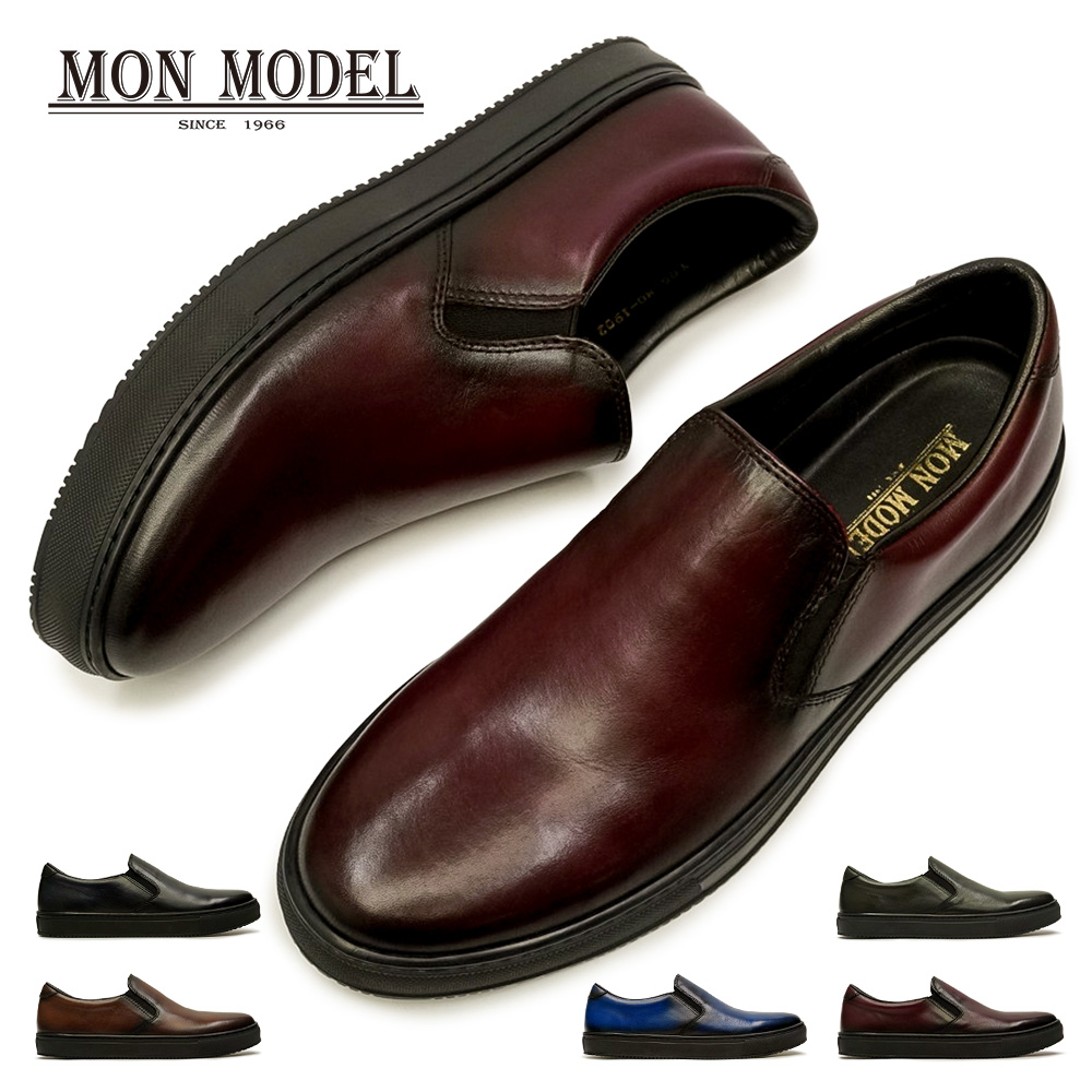 MonModel メンズ レザースニーカー MO-1902 千手染 スリッポン 本革