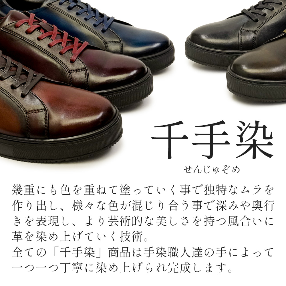 MonModel メンズ レザースニーカー MO-1903 千手染 レースアップ 本革