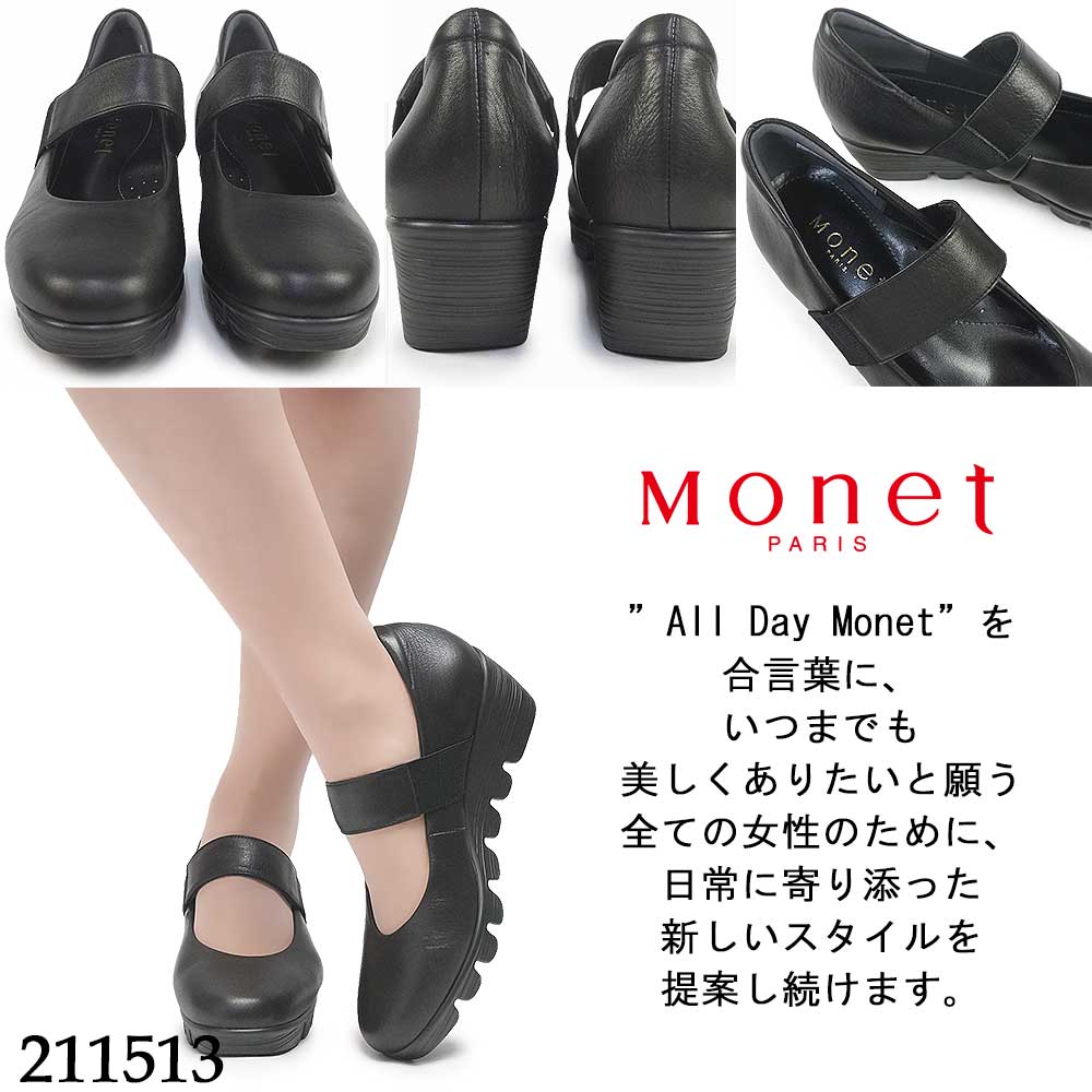 モネ 靴 レディース パンプス 211513 ベルトパンプス 日本製 3E 幅広
