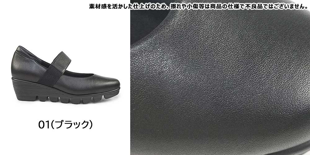 モネ 靴 レディース パンプス 211513 ベルトパンプス 日本製 3E 幅広