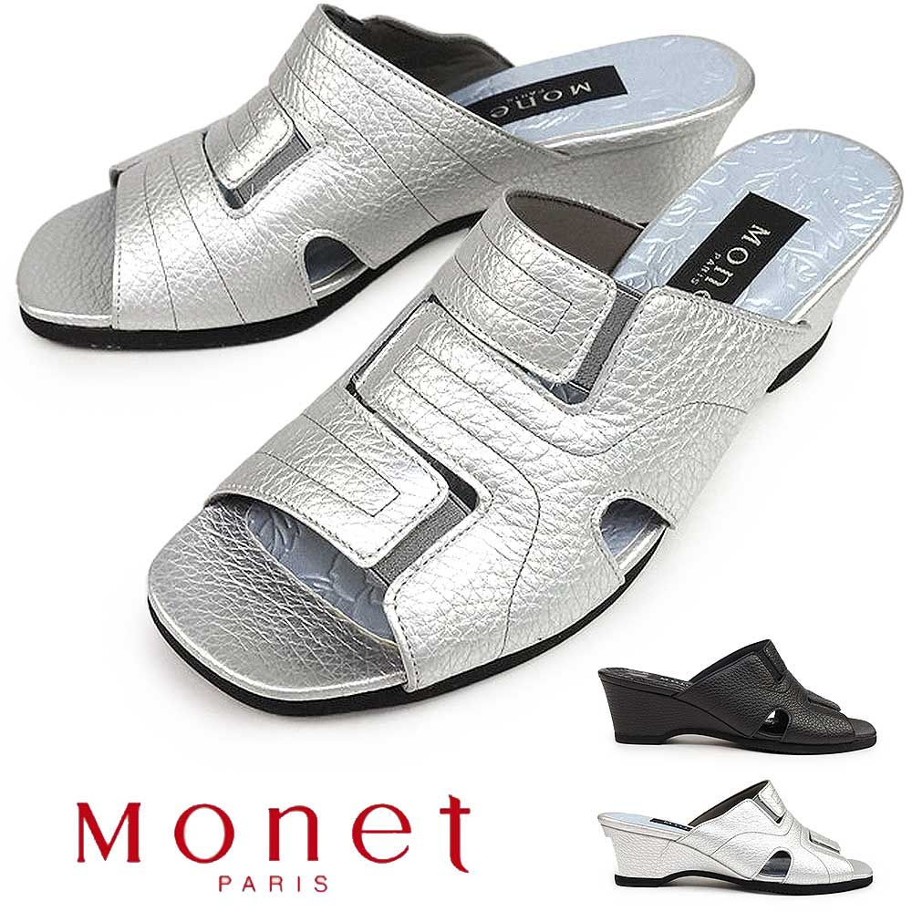モネ サンダル レディース ミュール 331540 ウエッジソール 美脚 日本